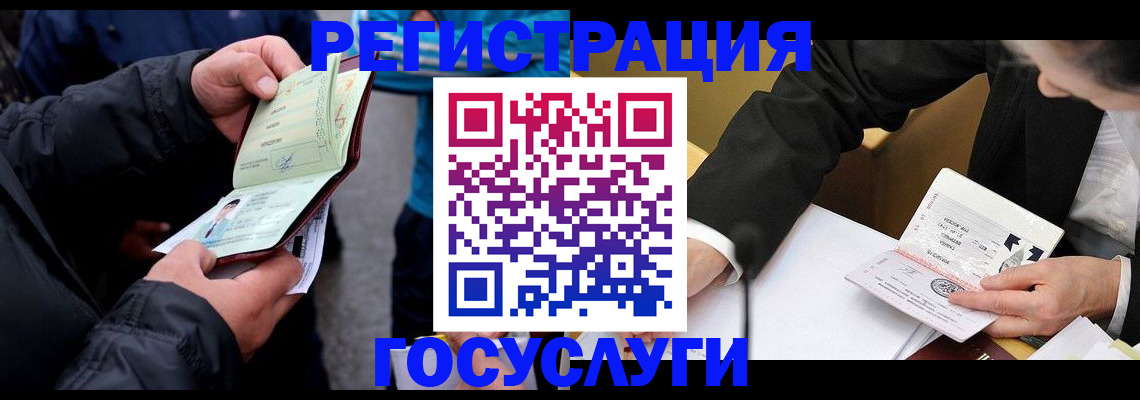 регистрация для дет. сада в Ялте