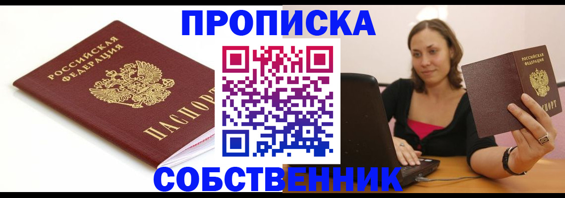 временная регистрация адрес в Ялте