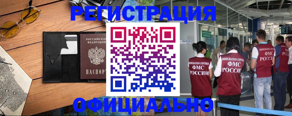 регистрация для школы в Ялте