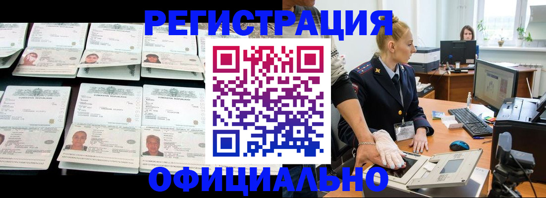 регистрация для школы в Ялте